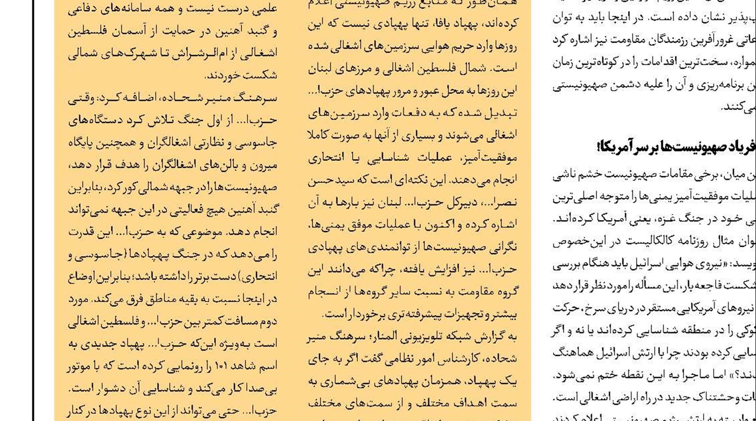 شکستن ستون فقرات اقتصادی اسرائیل