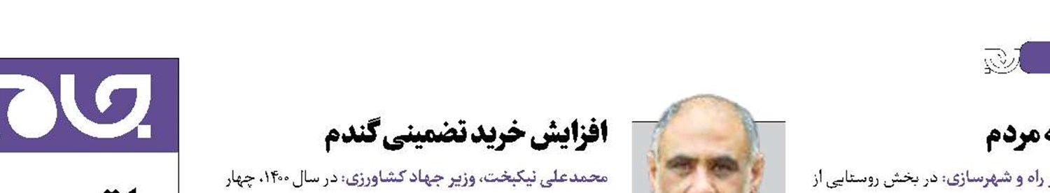 تحقق وعده ایجاد یک میلیون شغل