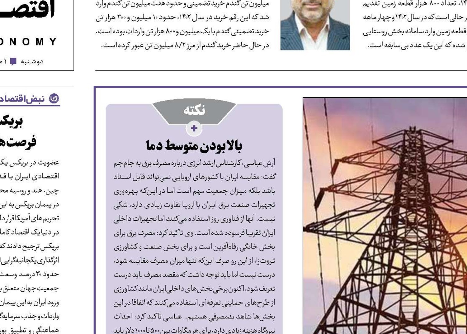 برق کجا رفت؟