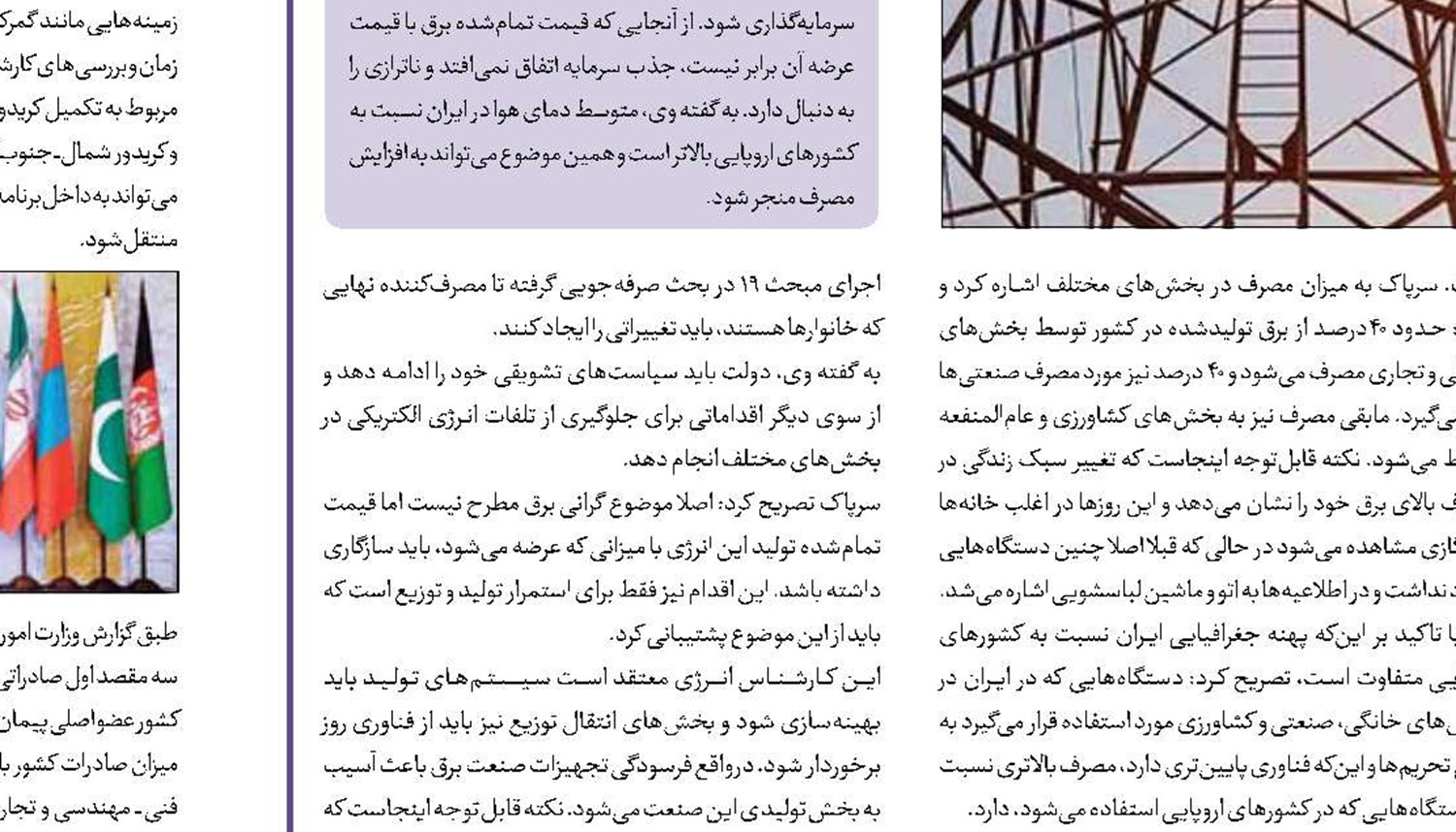 کاهش شاخص شکاف طبقاتی به کمترین رقم در 6دهه اخیر