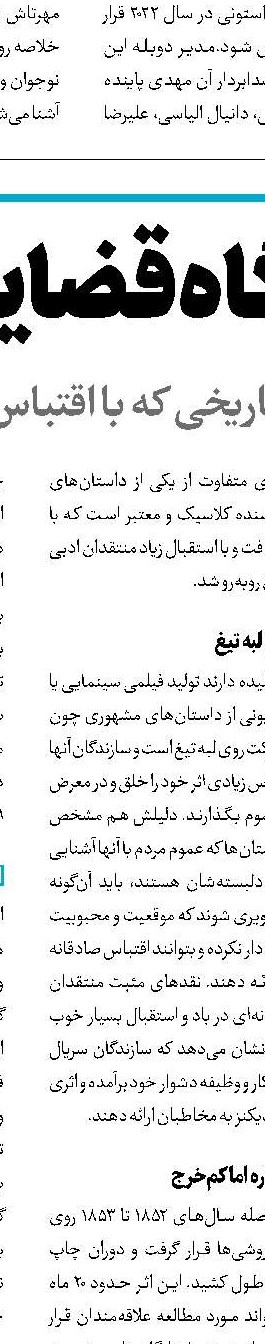 کارکنان هنرمند سرمایه صداوسیما
