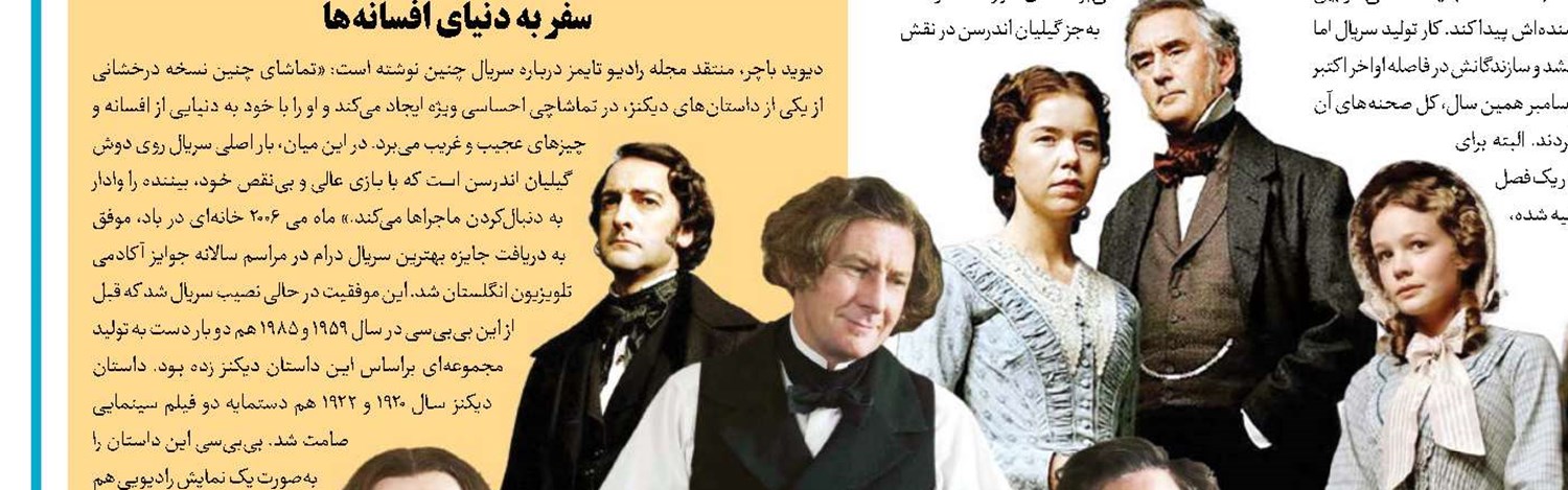 روی آنتن «از مامان بگو» 