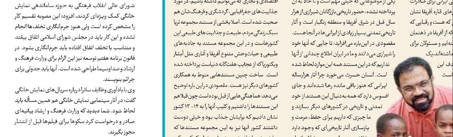 اندیشه‌محوری در امتداد شبکه 4 