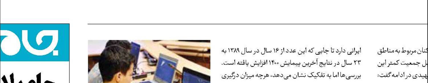 افزایش میانگین سنی بازیکنان گیم در ایران
