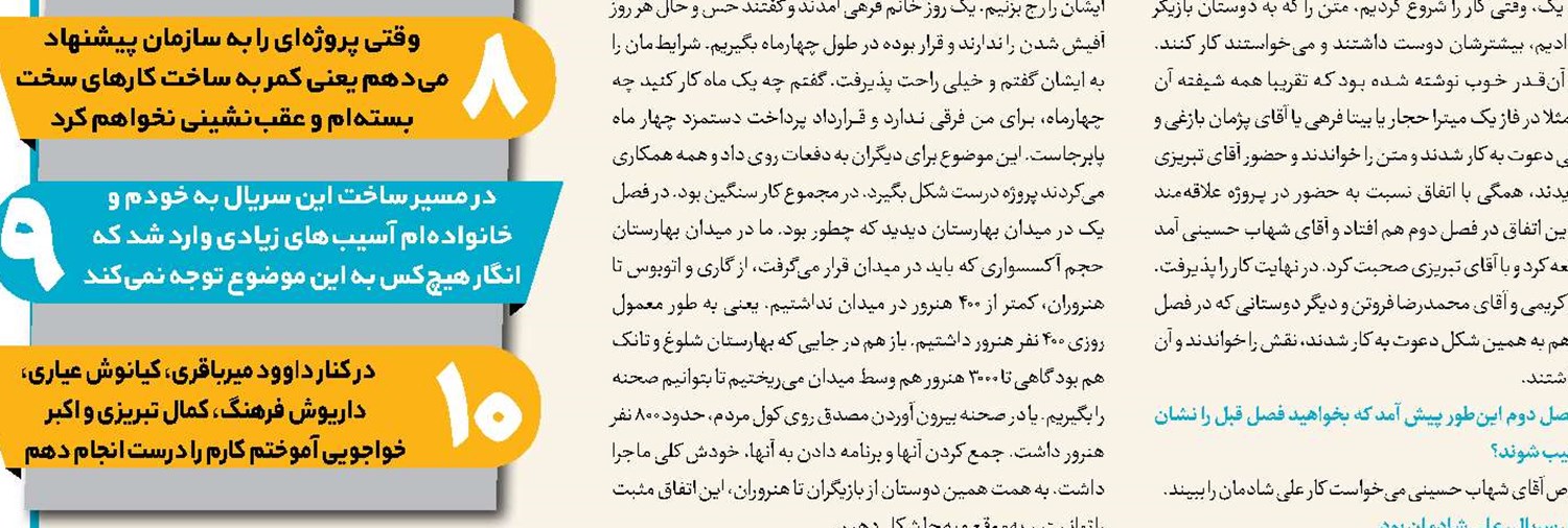 بحرانی در نمایش «زنده ‌به‌گور» 