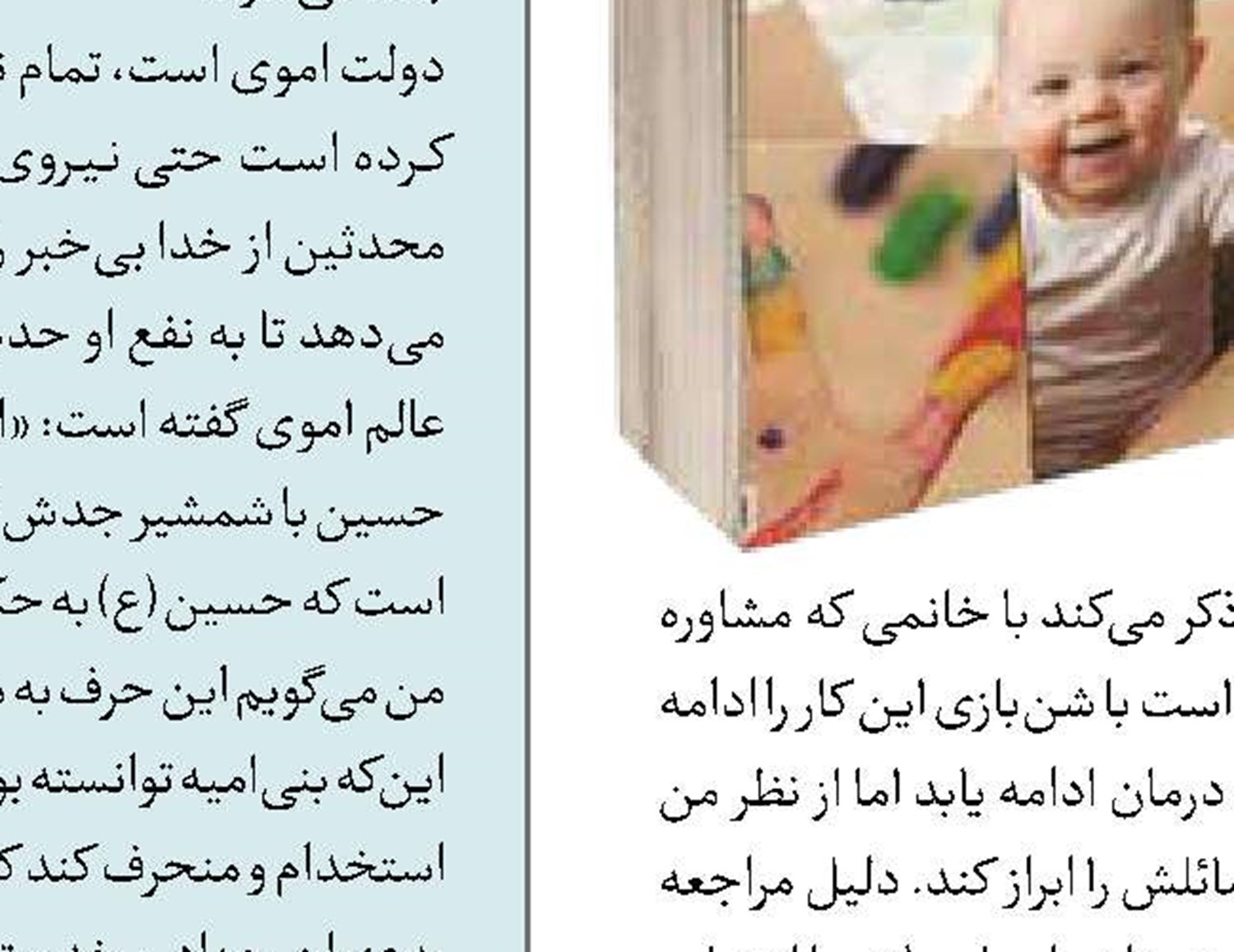 دوستی با کفار