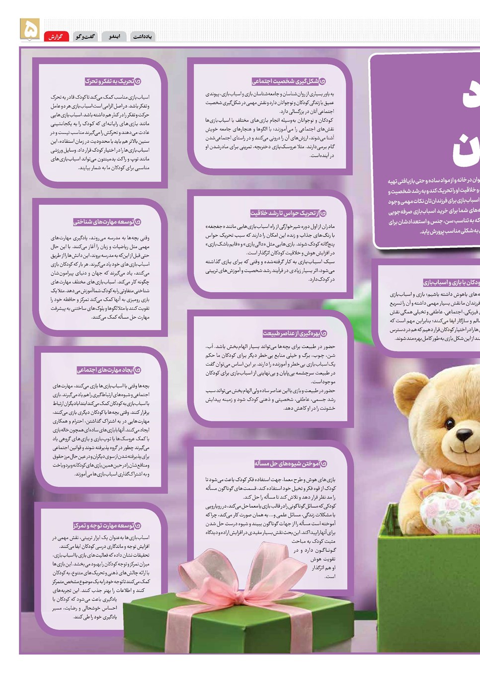 روزنامه تاریخ ۱ مرداد ۱۴۰۳