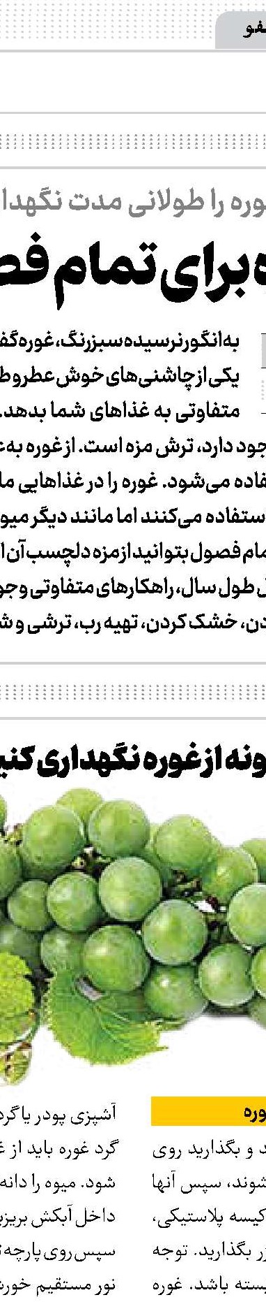 یک داروخانه خاصیت در یک گیاه!