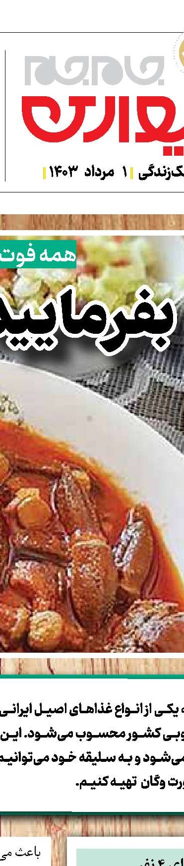 خواص بامیه
