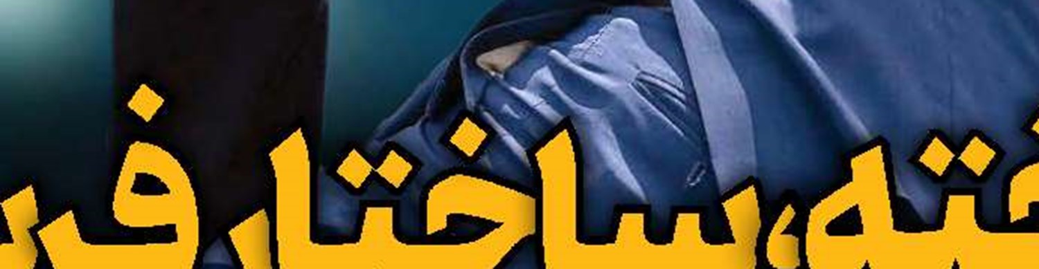 با عشق مردن