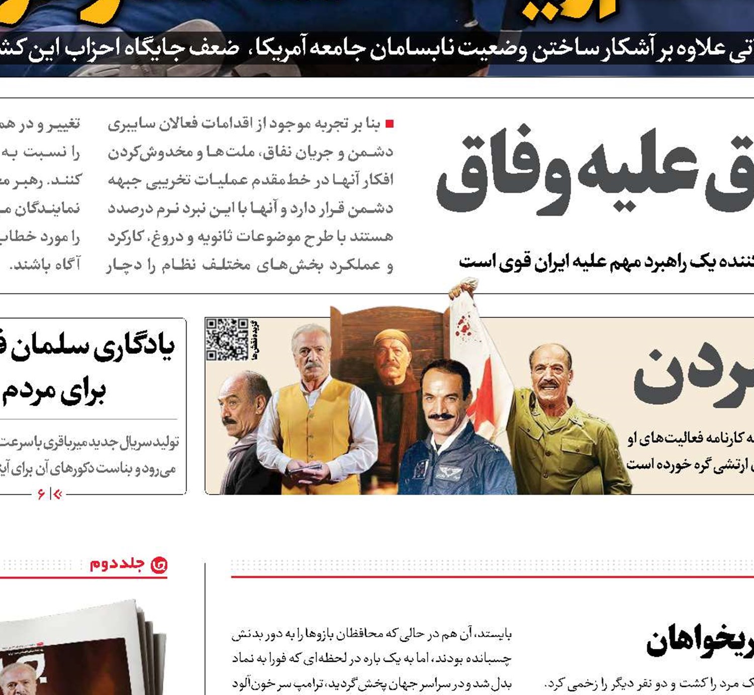 معادله انتخابات آمریکا در چنگ کارزار جمهوریخواهان 