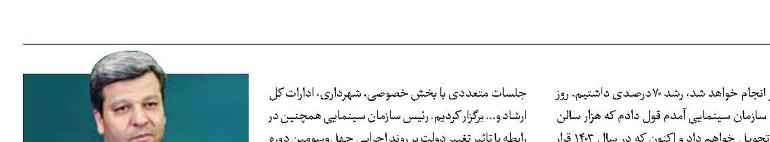 رشد ۷۰ درصدی ساخت‌سینما