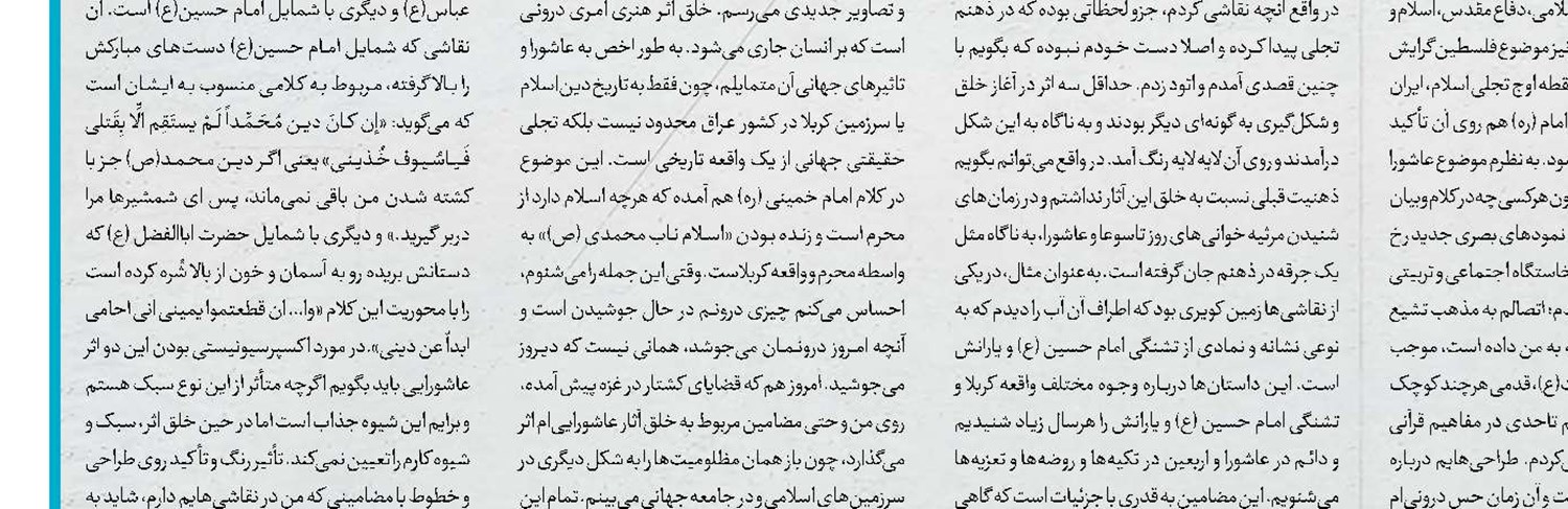 «رستاخیز» به نیاوران رسید