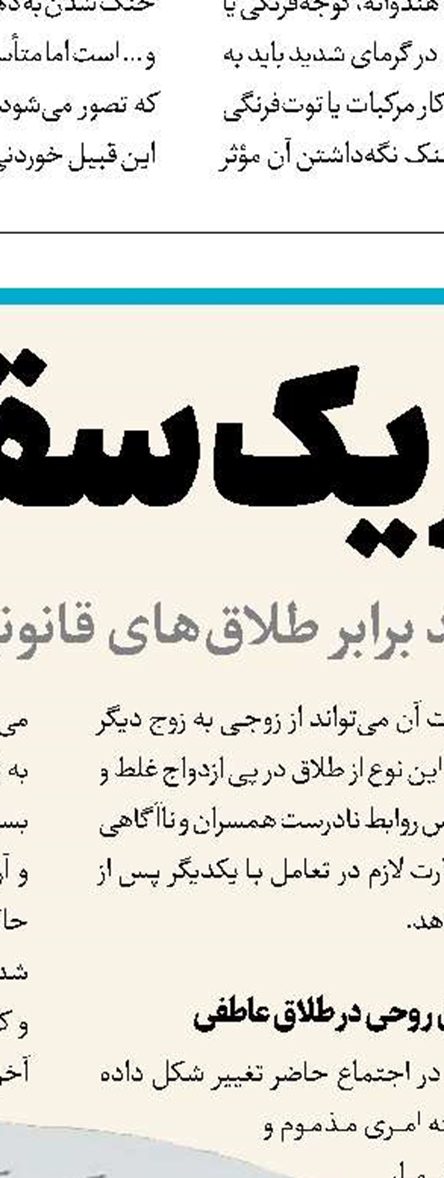 اختلال بدشکل انگاری 