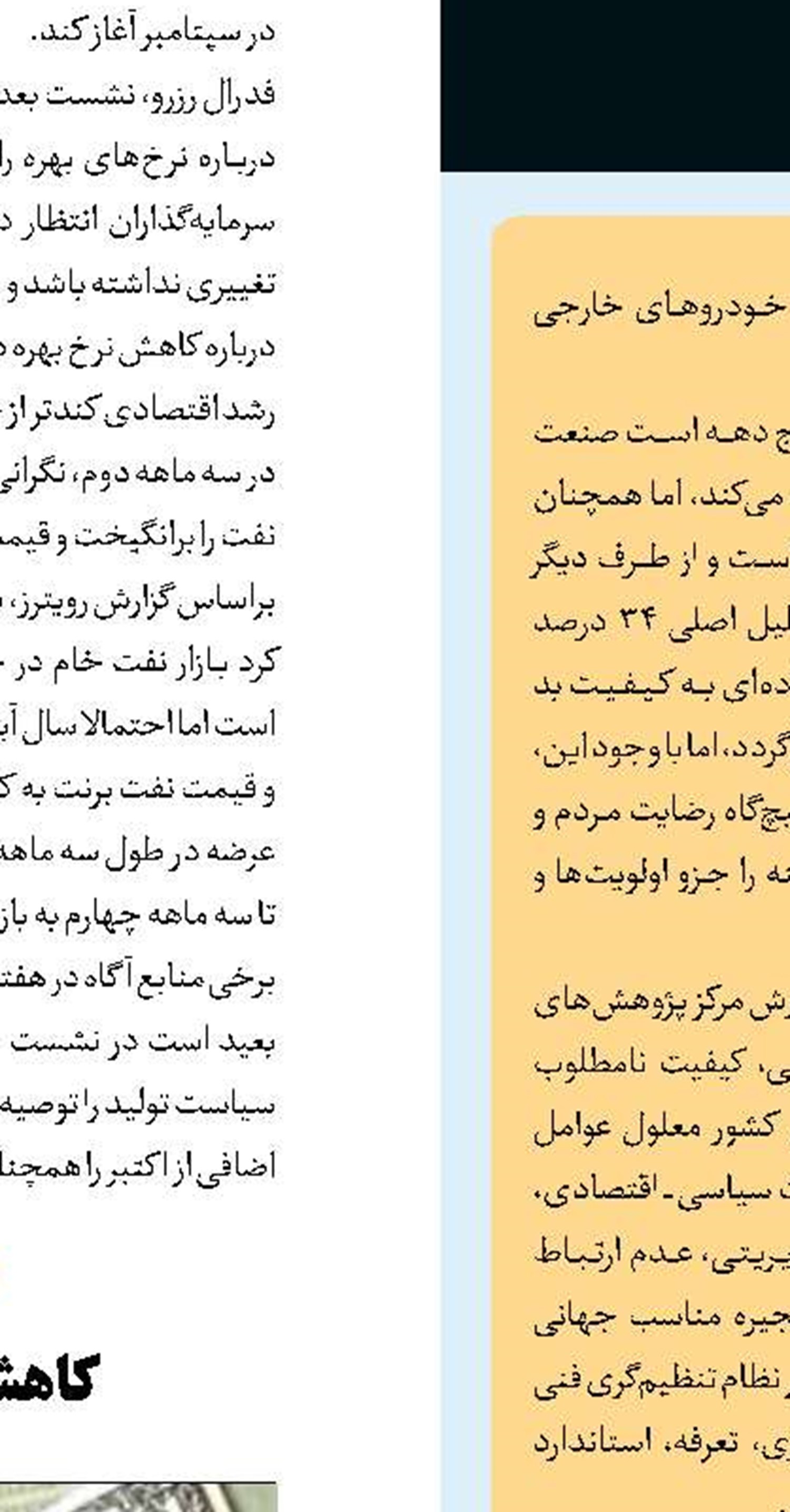 افزایش صادرات به حاشیه خلیج‌فارس