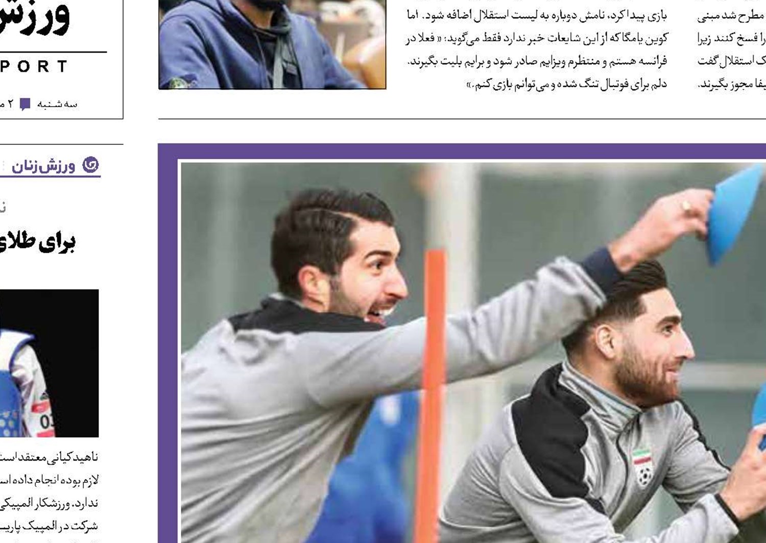 لژیونرهای بدون تیم فوتبال ایران