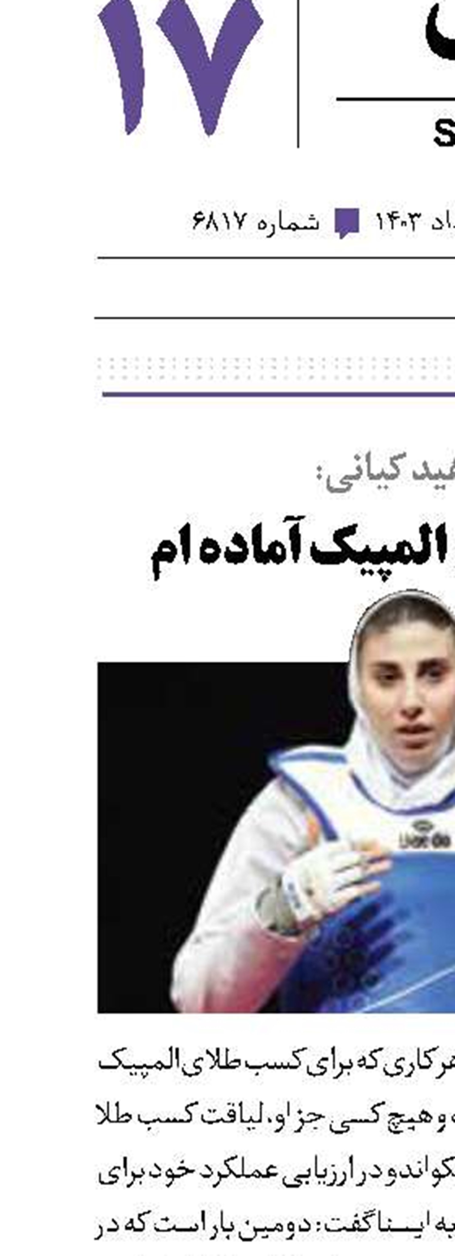 برای طلای المپیک آماده‌ام