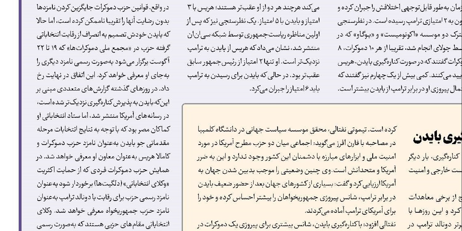 لشکر شکست‌خورده