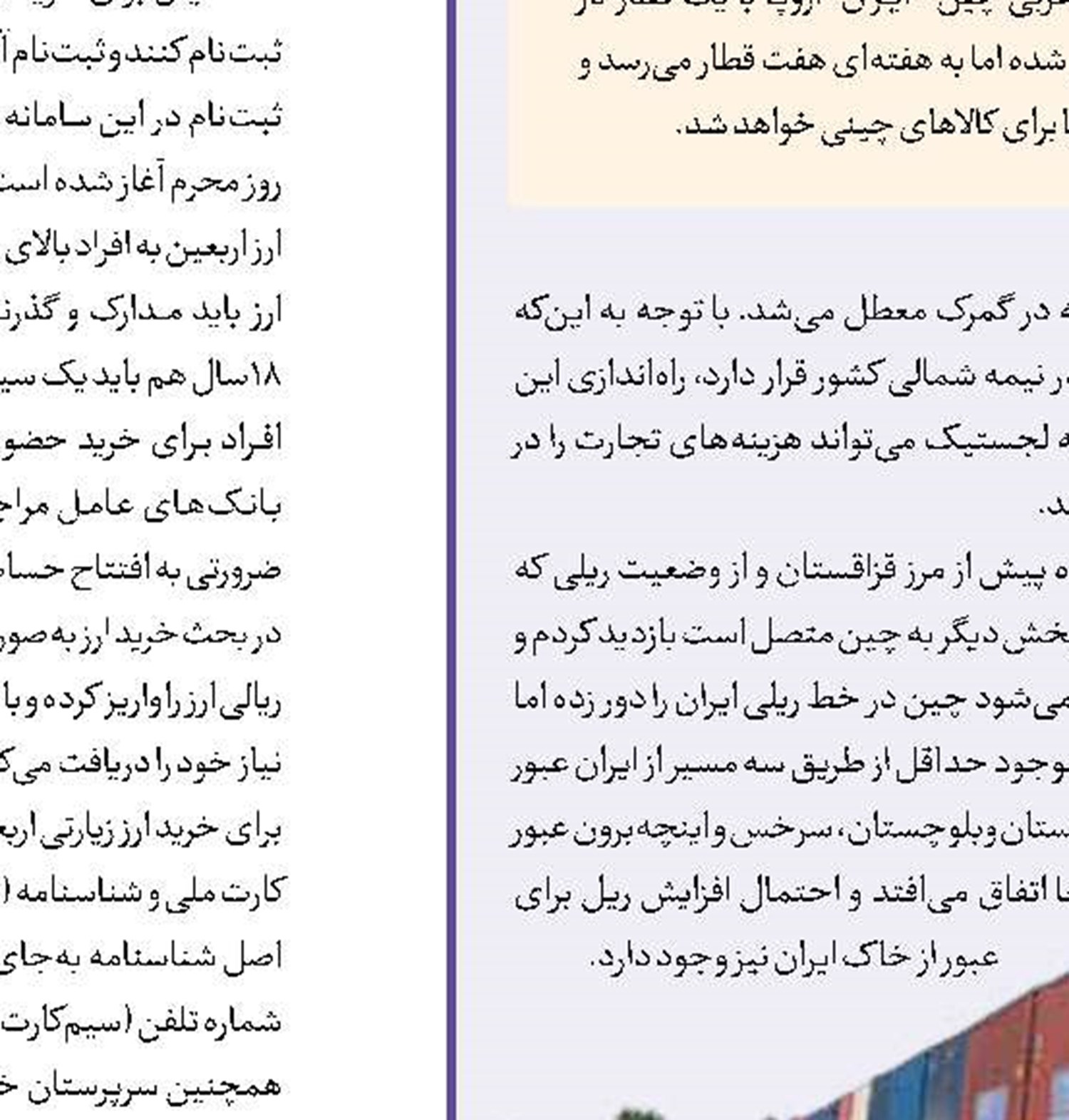 صحت‌سنجی ۲ میلیون و ۷۲۱ هزار شغل