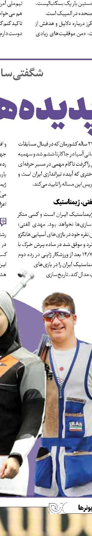 ذوب آهن