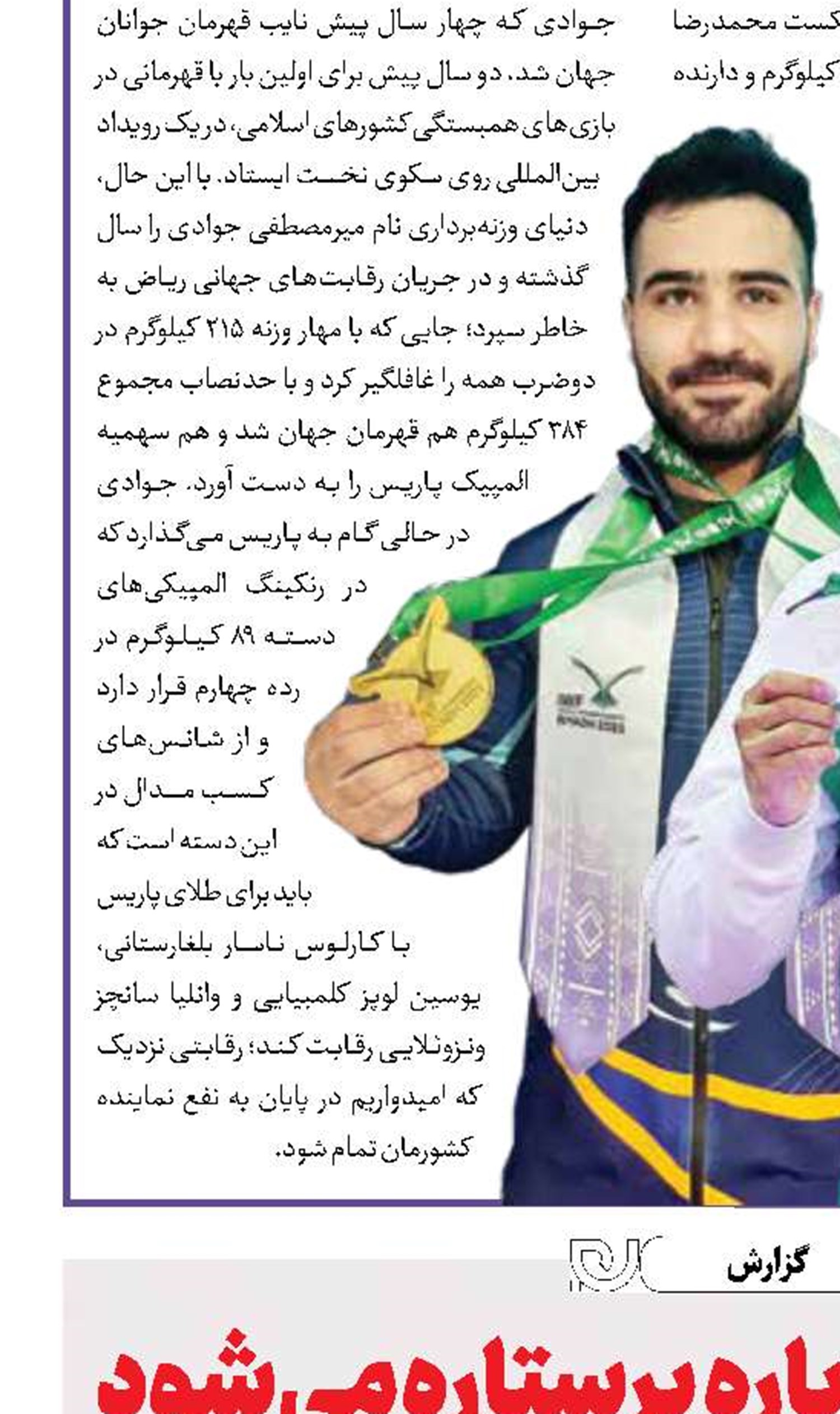 لیگ عربستان دوباره پرستاره می‌شود 