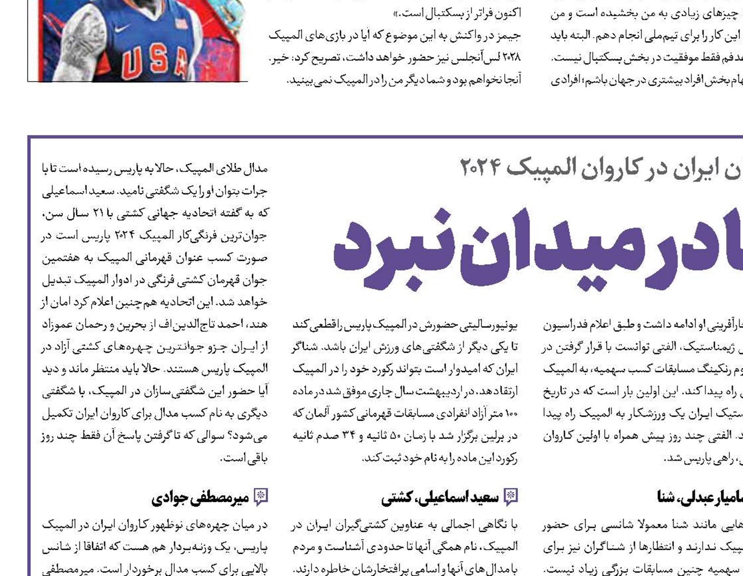 پدیده‌ها در میدان نبرد 