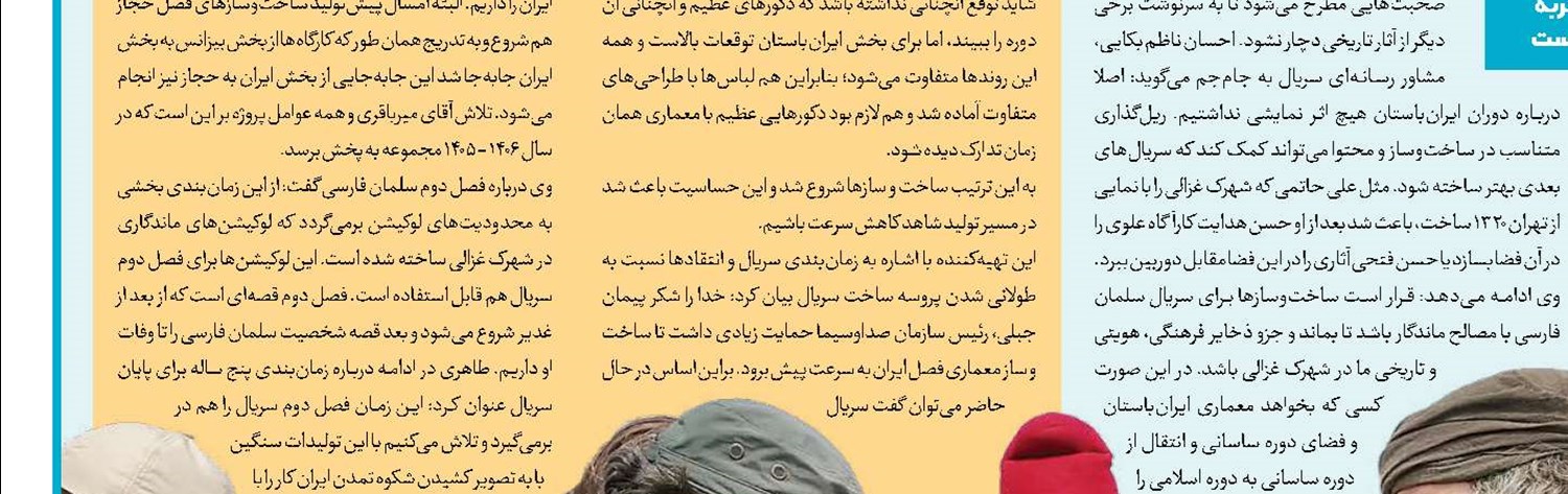 «دکتر سلام»با ساختار جدید می‌آید