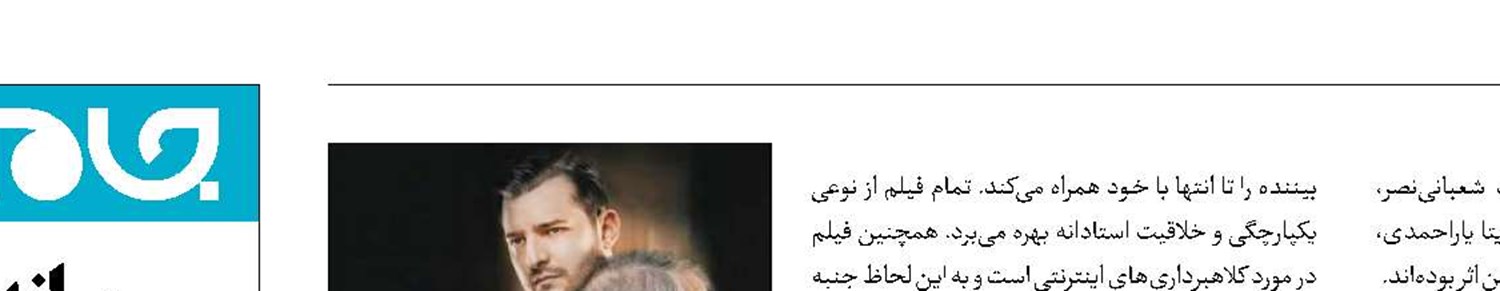 شبکه یک «نوه»‌دار شد