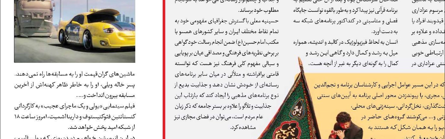باد در ایستگاه نمایش همچنان می‌وزد