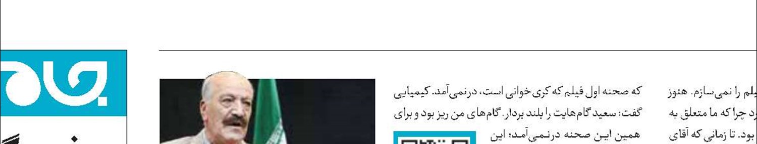 جامعه سینمایی صراحت مرا نمی‌پذیرد