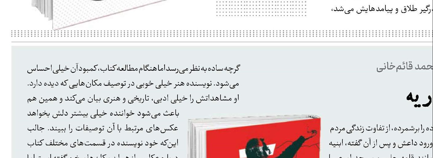 درباره دیگران حرف نزنیم