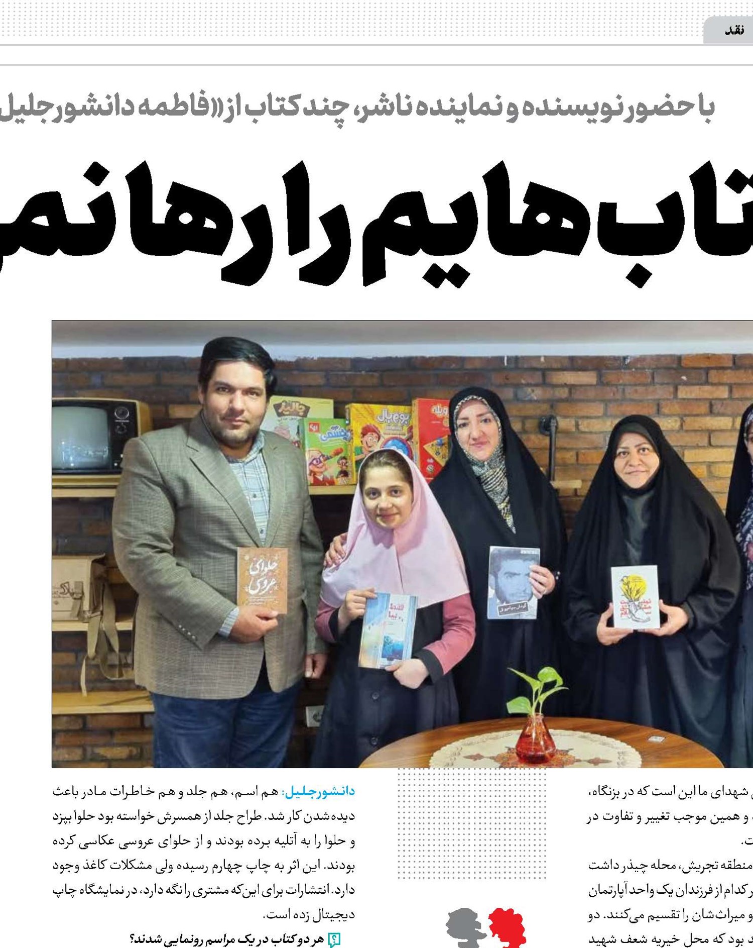 کتاب‌هایم را رها نمی‌کنم!