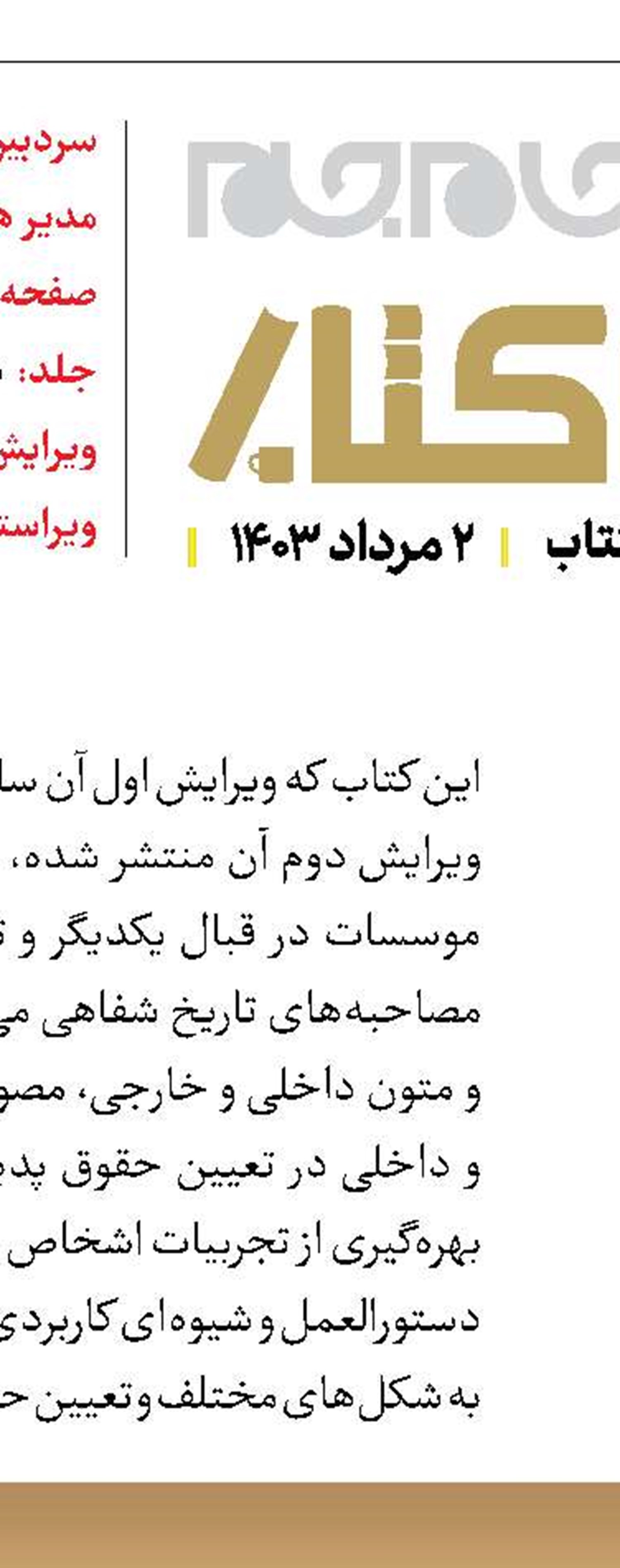 نوجوانان از عاشورا می‌خوانند