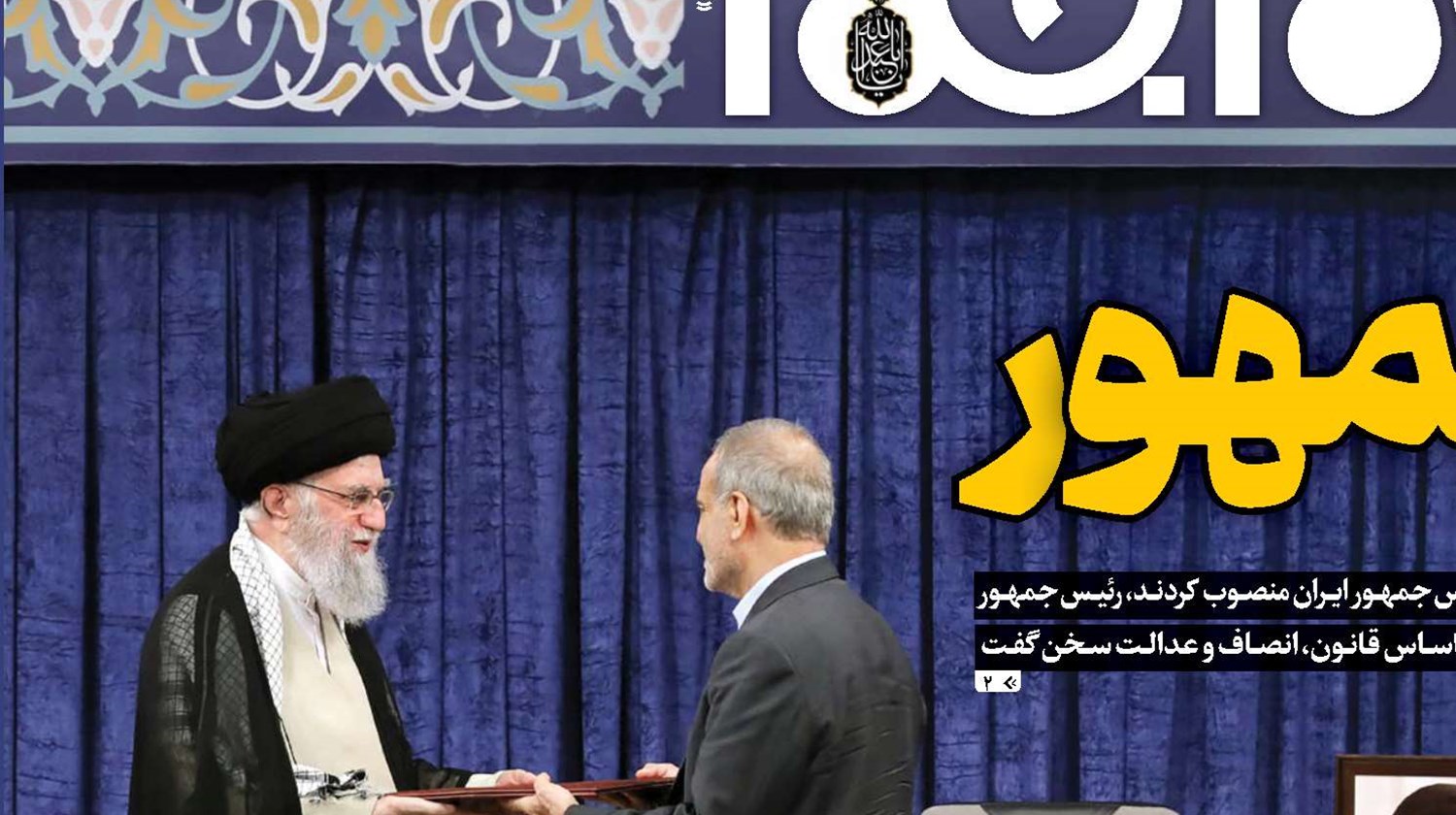 تعهد به جمهور