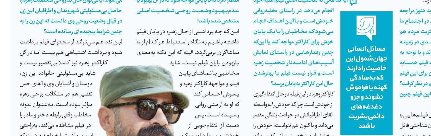 «لعبت‌باز» در موزه سینما