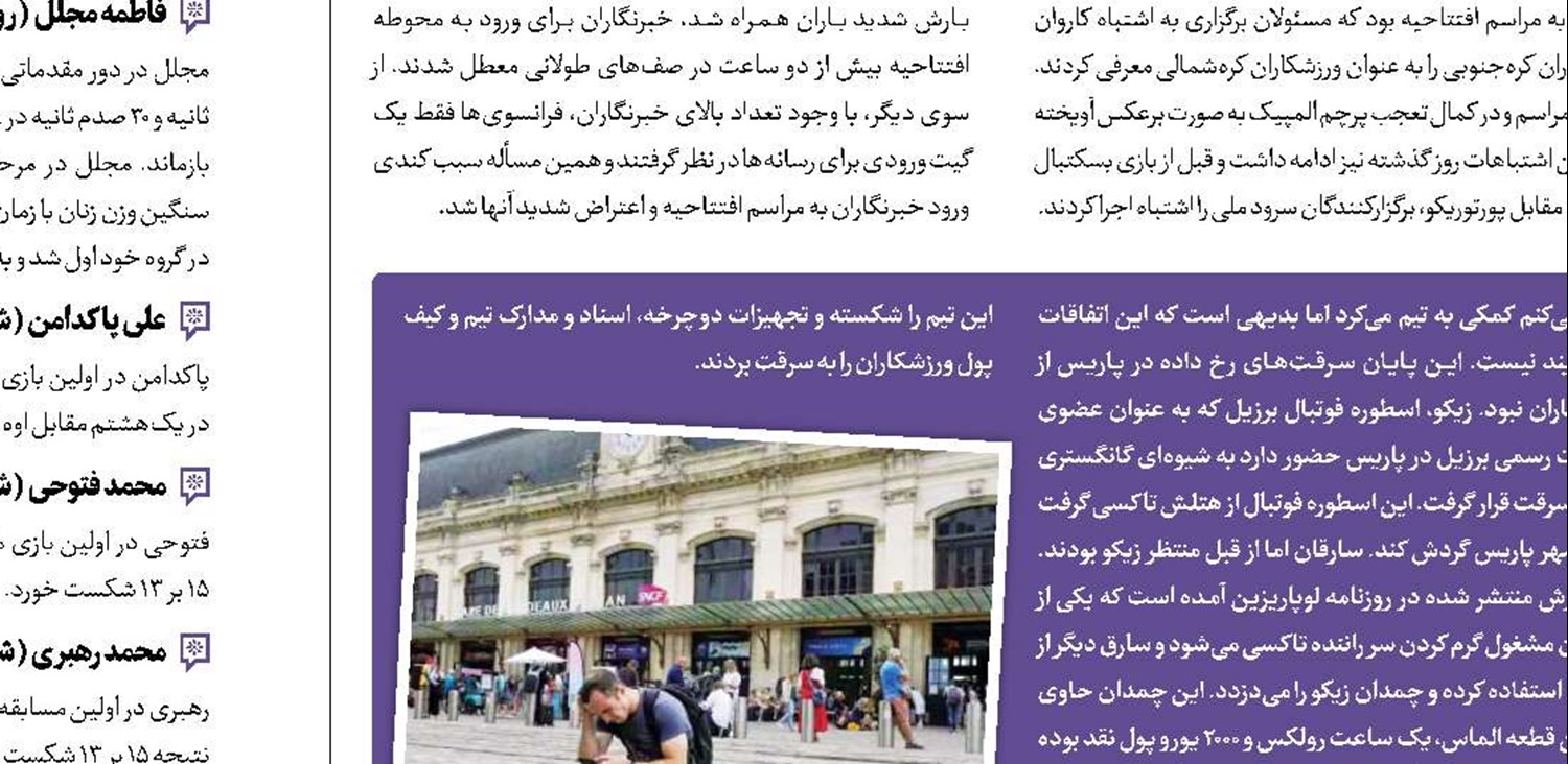 بمب‌افکن ایرانی!
