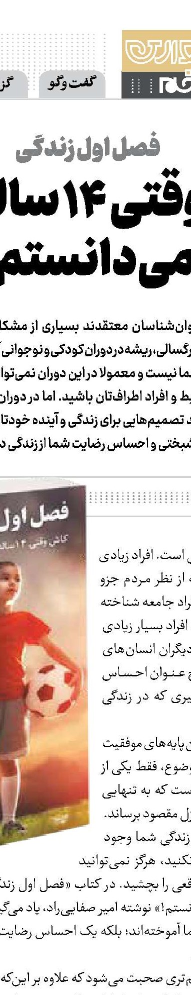نذرهایی برای رشد و تعالی روح 