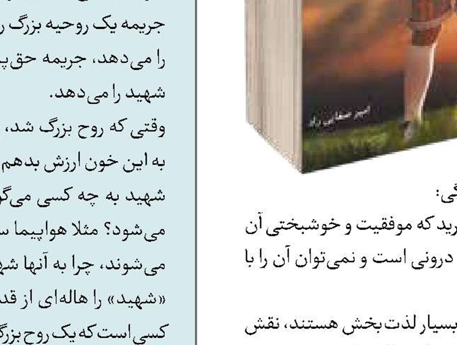 معنی ایمان