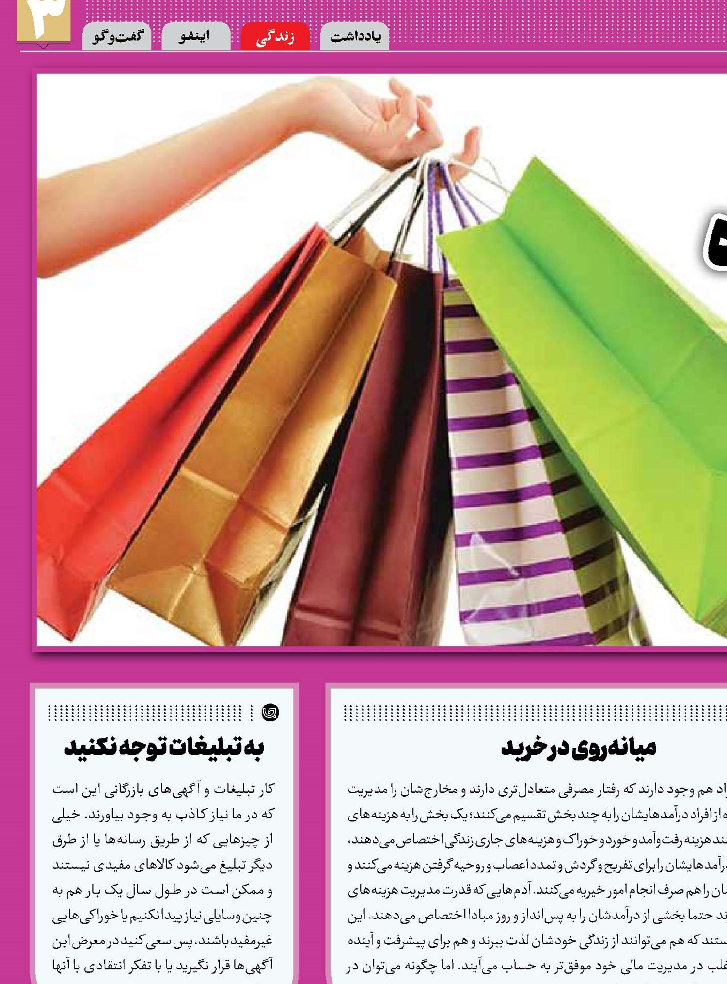 میانه‌روها برنده مدیریت خرید