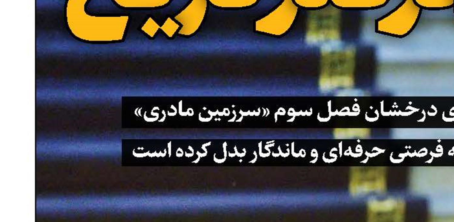 وحدت در عین کثرت