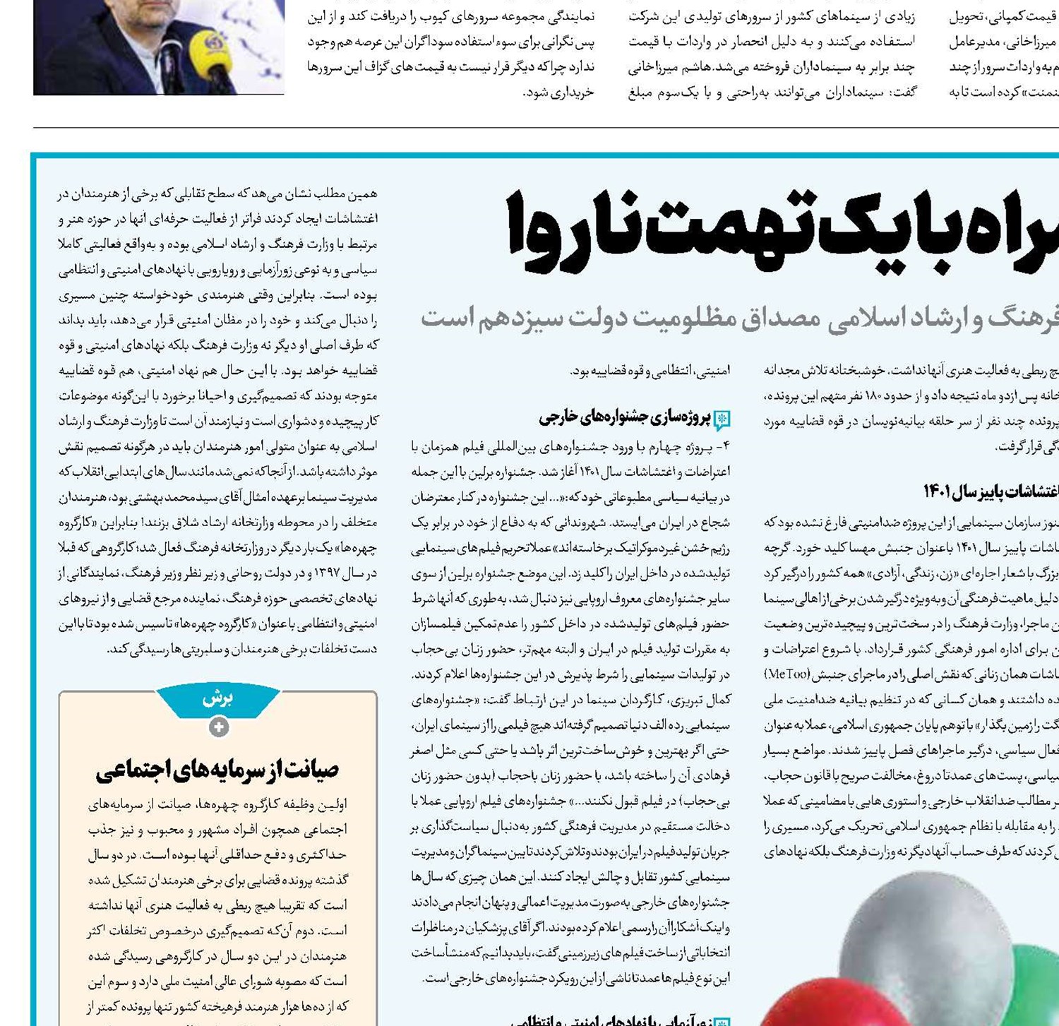 4پروژه همراه با یک تهمت ناروا