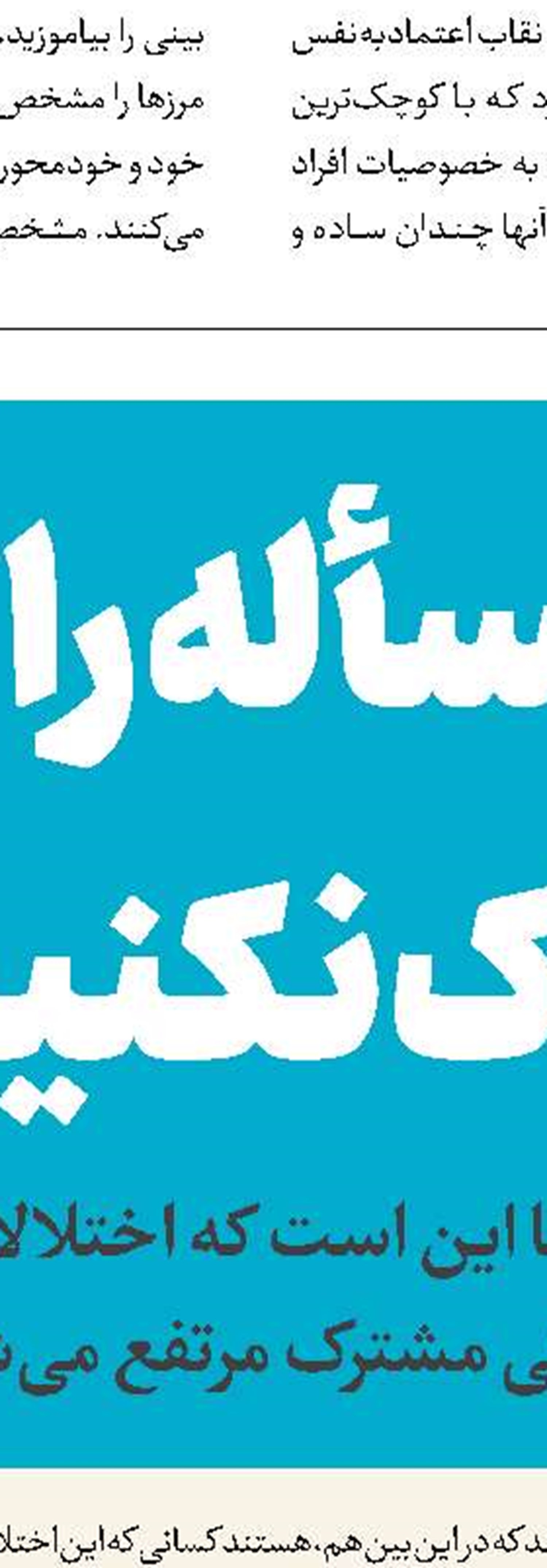 ضرورت مشاوره پیش از ازدواج