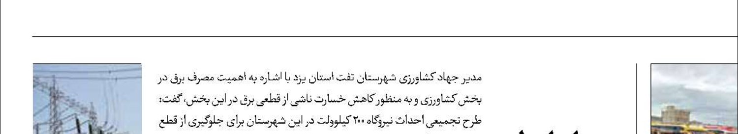 آمادگی کرمانشاه برای جابه‌جایی زوار اربعین