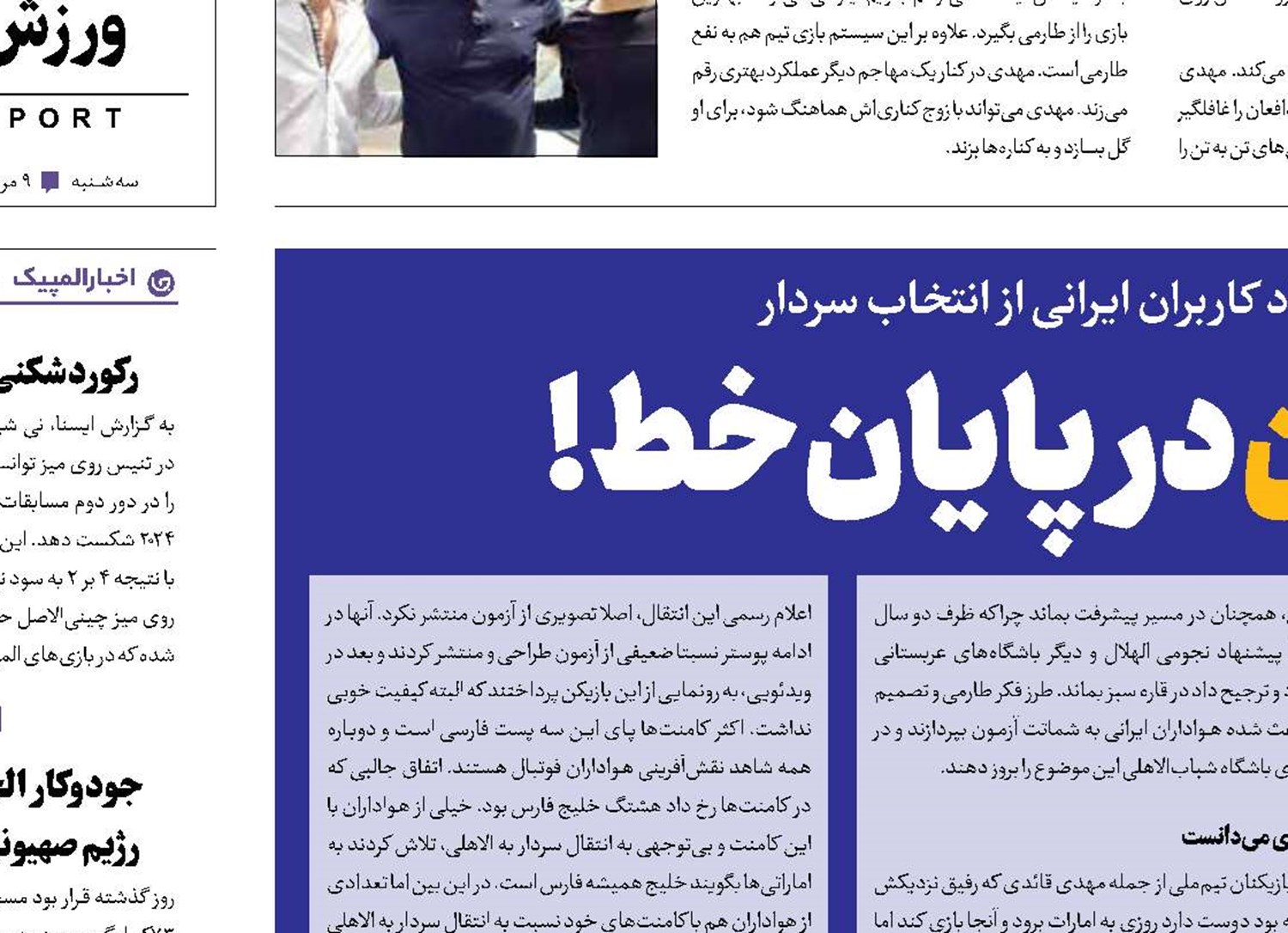 آزمون در پایان خط!