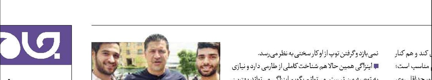 علی دایی: طارمی و مارتینز 40گل می‌زنند!