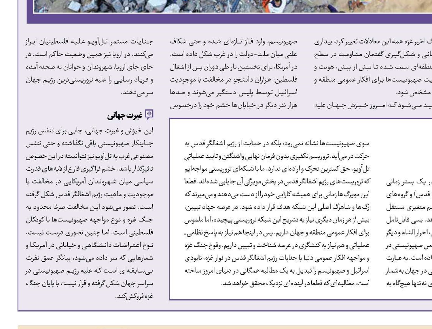 شکست نقشه صهیونیست‌ها در جولان