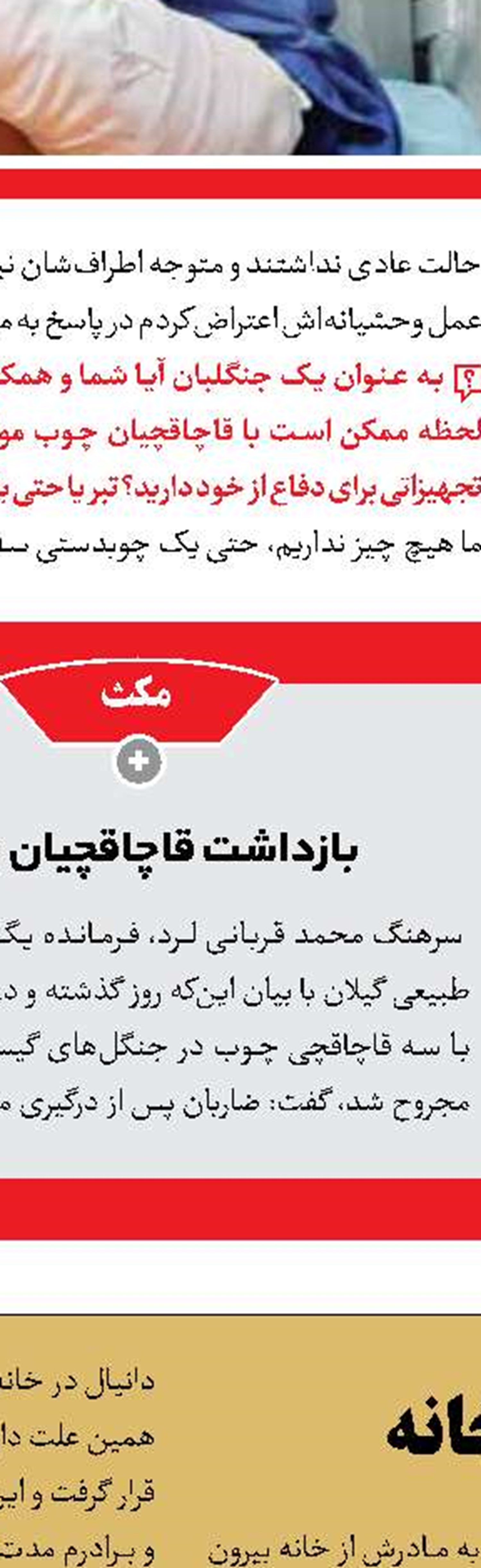  انتقام عجیب برای گرفتن حضانت بچه‌ها
