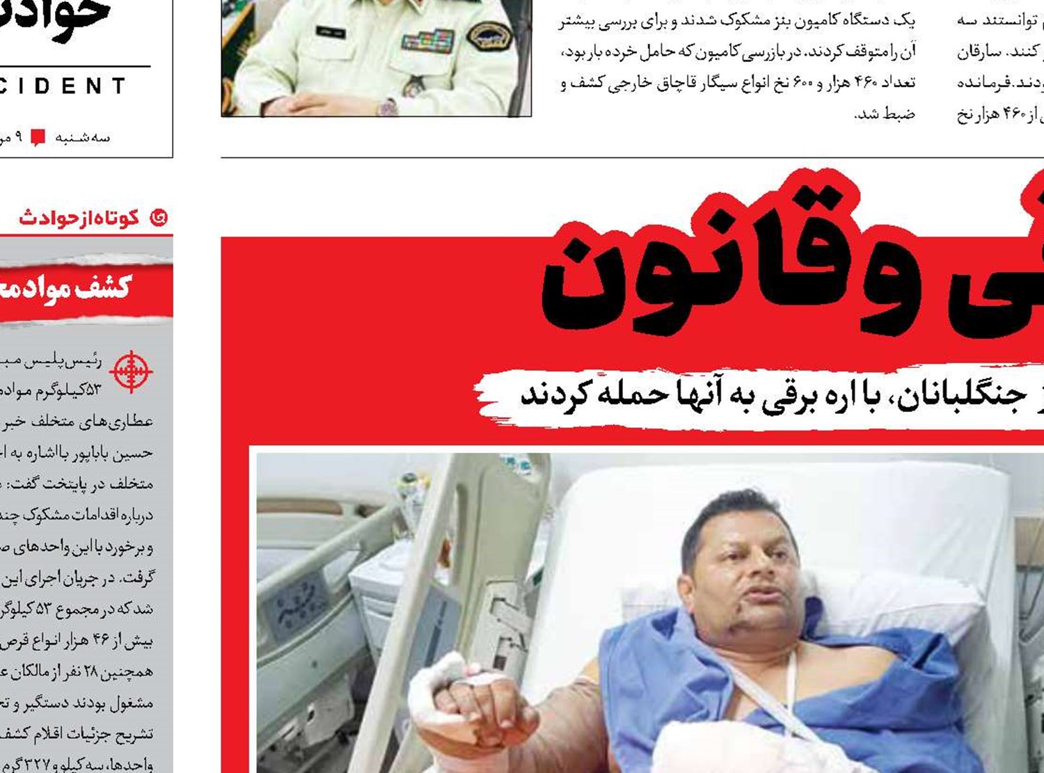 جدال اره برقی و قانون