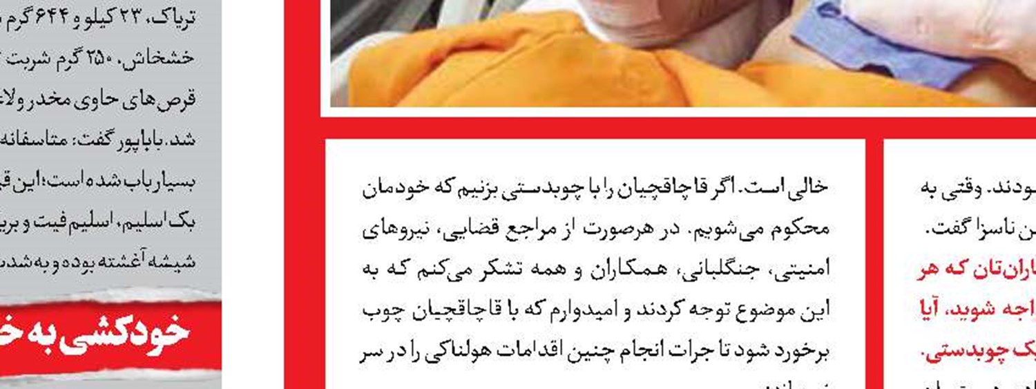  راز برادرکشی در باغچه خانه
