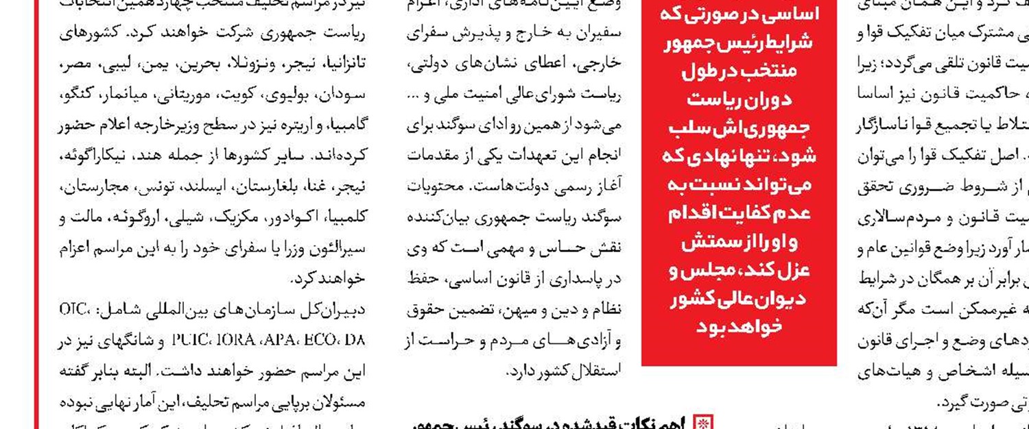 فریاد علیه باندجنایتکار صهیونیستی در المپیک
